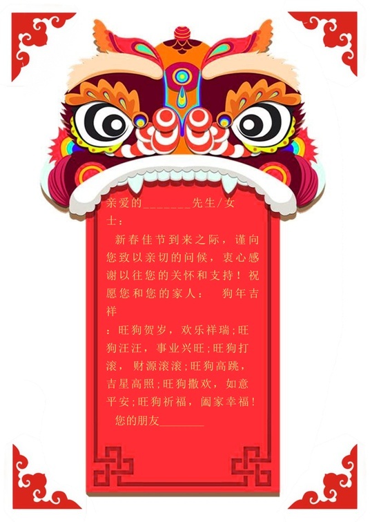 国风水墨1 (14)国风水墨信纸模板word模板